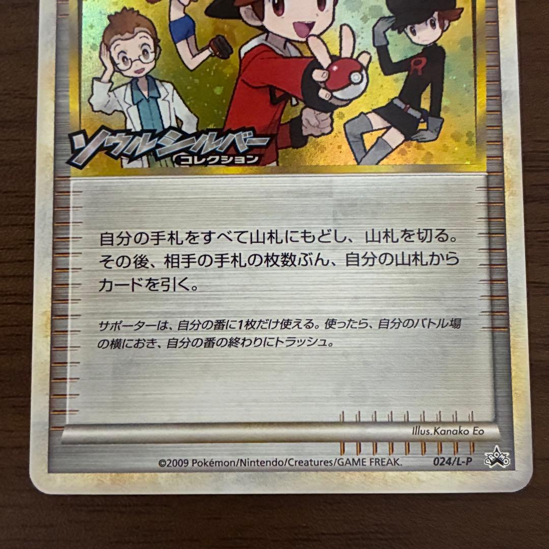 ポケモンカード　モノマネむすめ　レジェンド　プロモ　legend