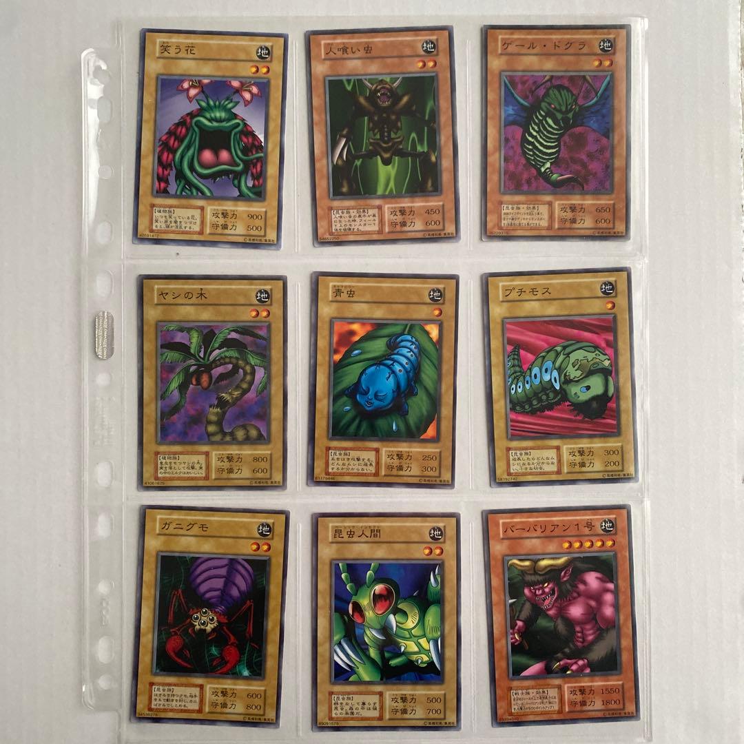 【まとめ売り】遊戯王　初期　ノーマル　地属性　モンスターカードセット 168枚