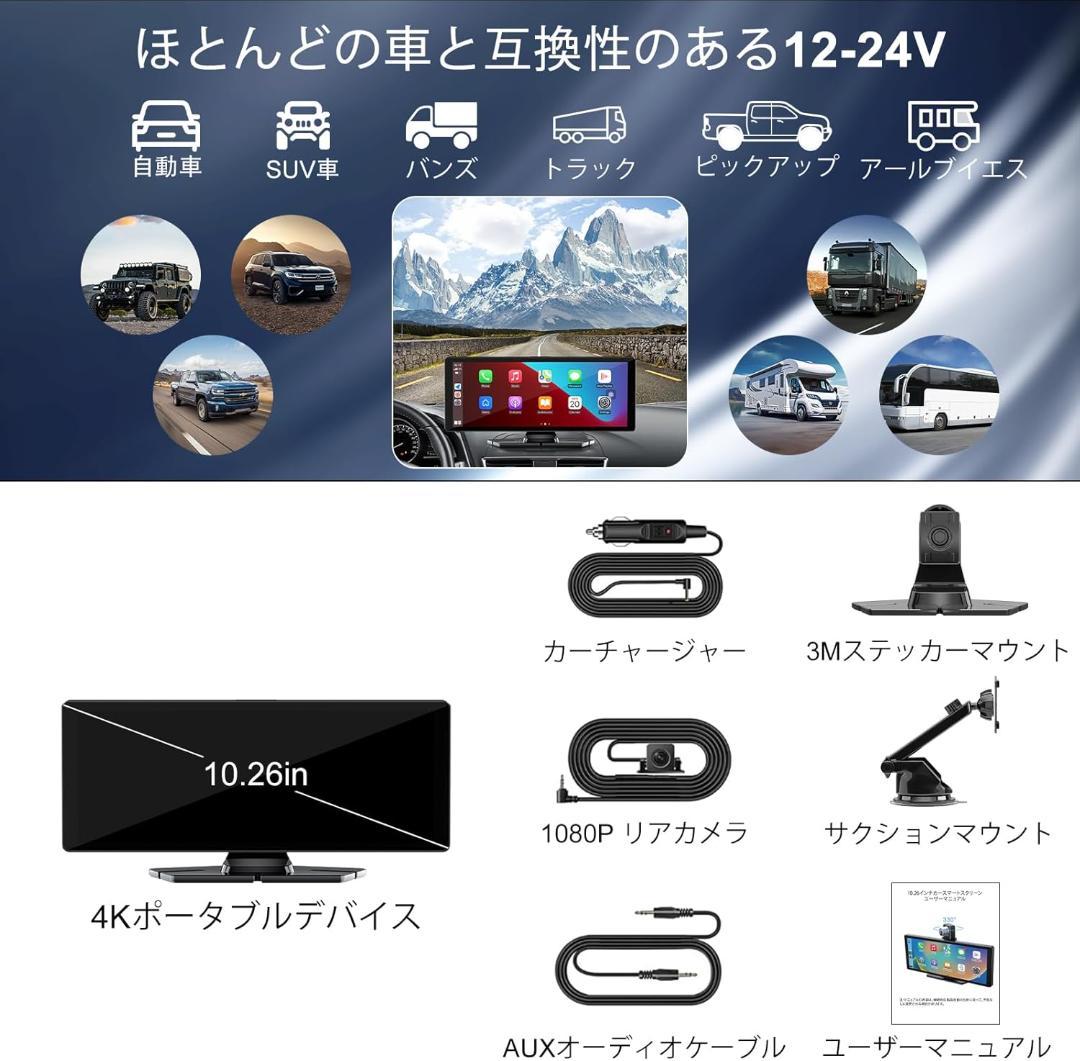 ディスプレイオーディオ 4Kフロントカメラ 1080Pリアカメラ付き10.26
