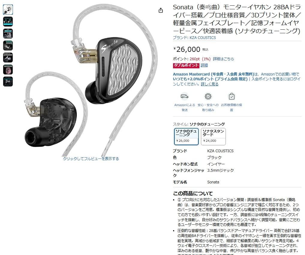 M*送様 美品 KZ Sonata 有線イヤホン 中華イヤホン フルBA リケー