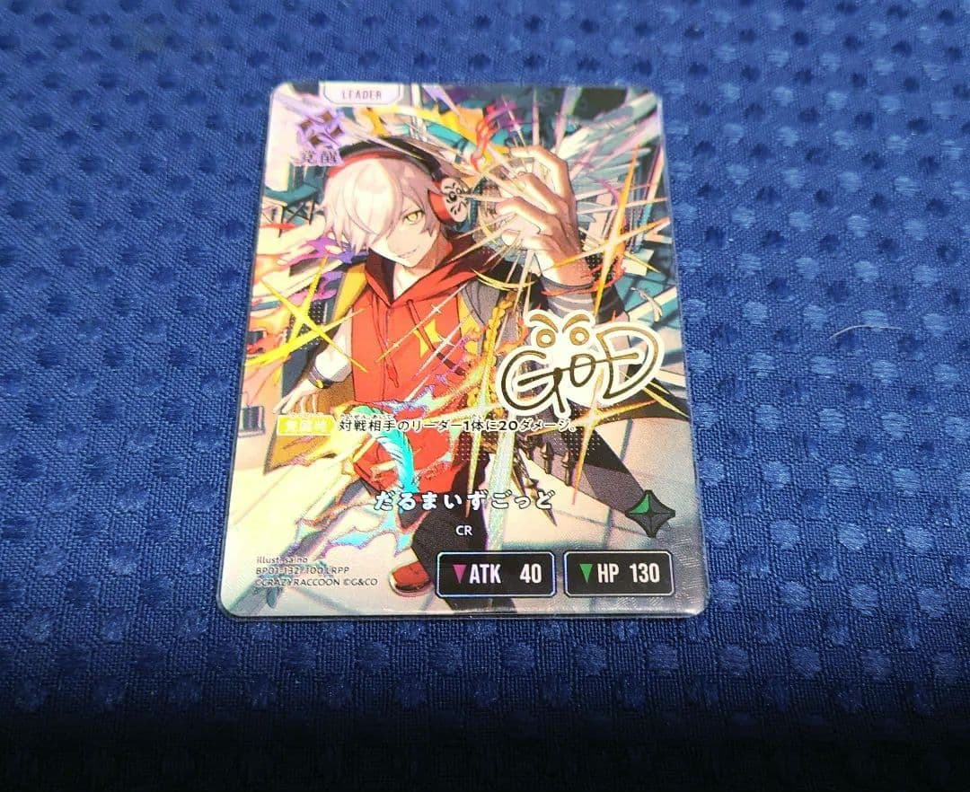 れ*な様 だるまいずごっど　LRPP クロスタ クロススターズ