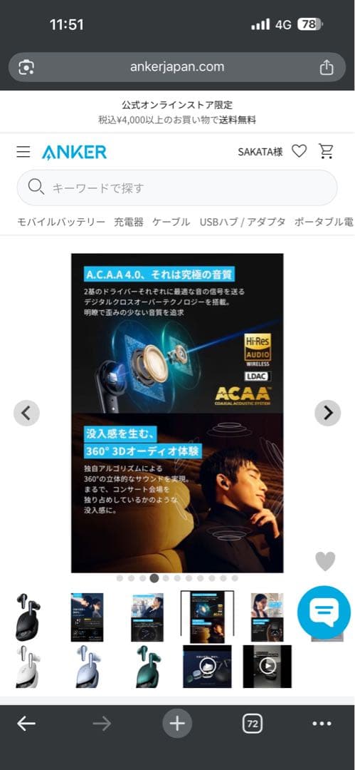 Anker Soundcore Liberty 4 Pro ワイヤレスイヤホン