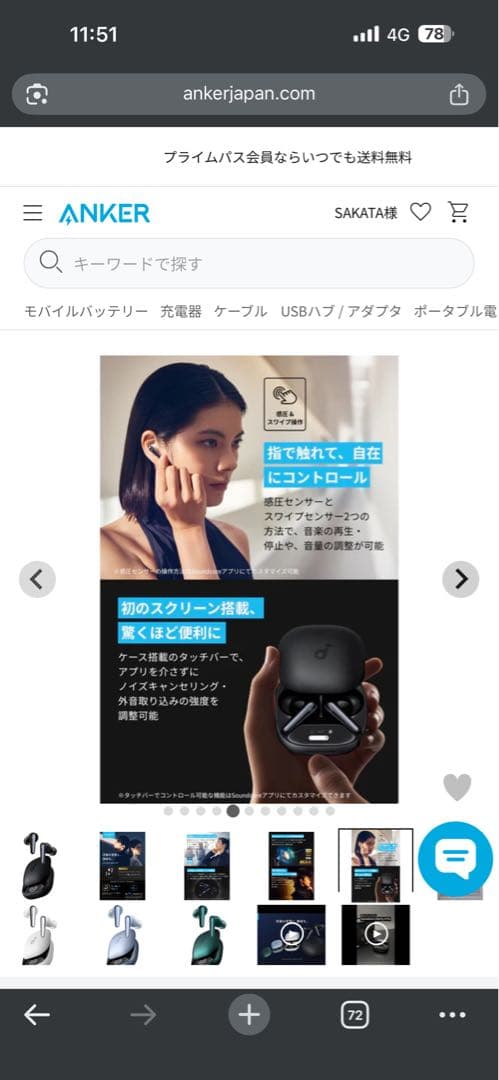 Anker Soundcore Liberty 4 Pro ワイヤレスイヤホン