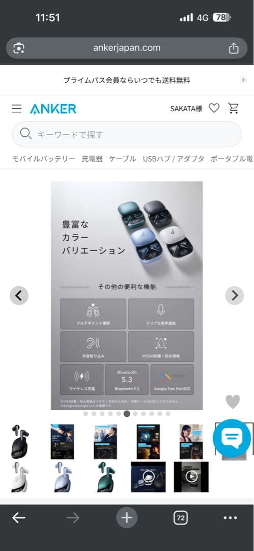 Anker Soundcore Liberty 4 Pro ワイヤレスイヤホン