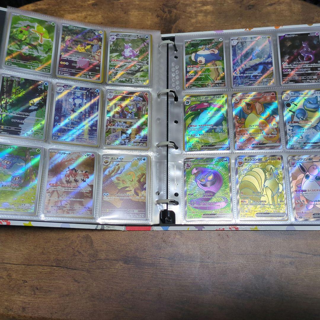 ポケモンカード151 SAR UR ARまで全図鑑コンプ ＆モンボミラーコンプ