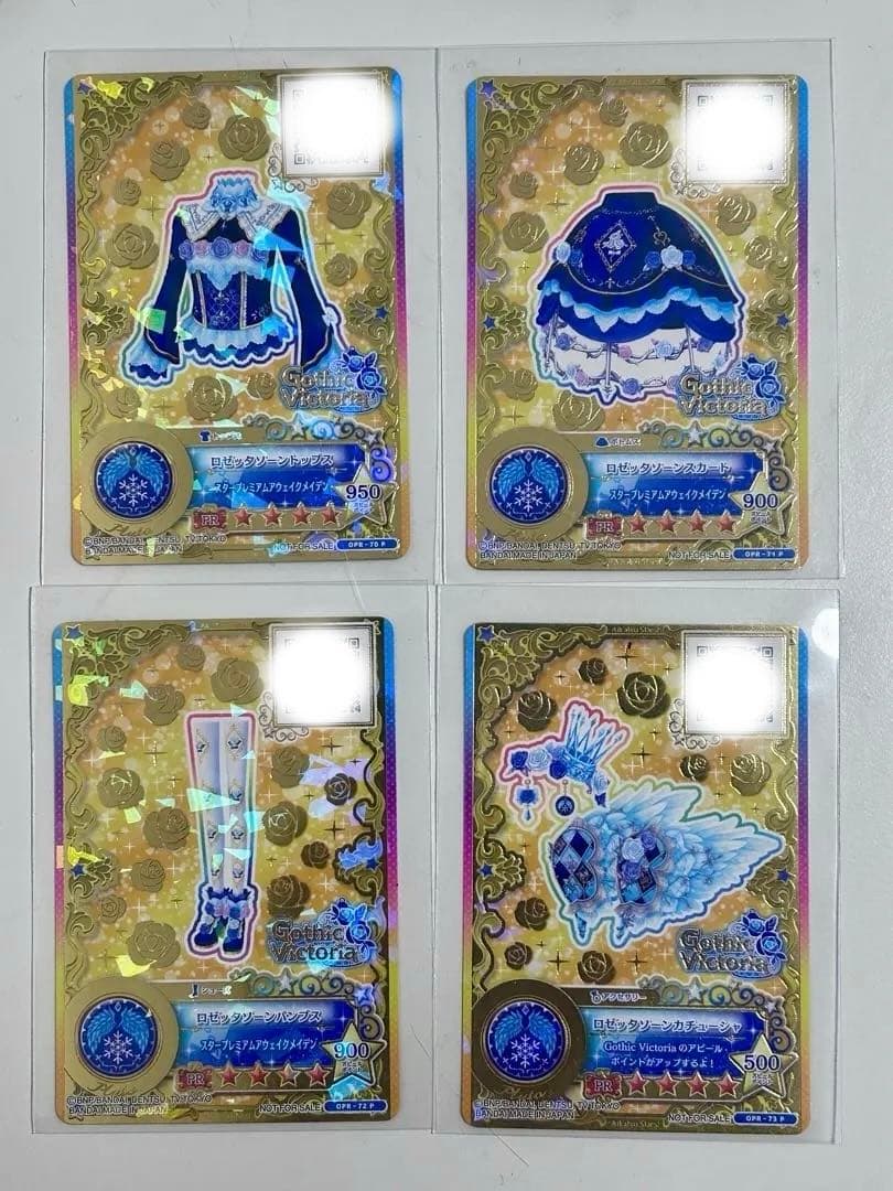 【最終値下げ】アイカツスターズ 白銀リリィ 星のツバサ ロゼッタソーンコーデ