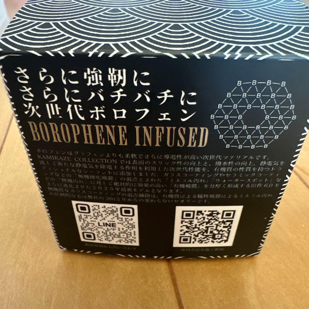 KAMIKAZE OVER COAT SEALANT 6.1 ④