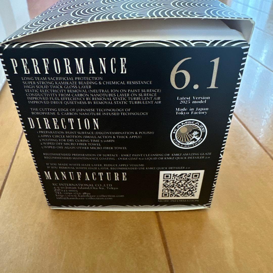 KAMIKAZE OVER COAT SEALANT 6.1 ④