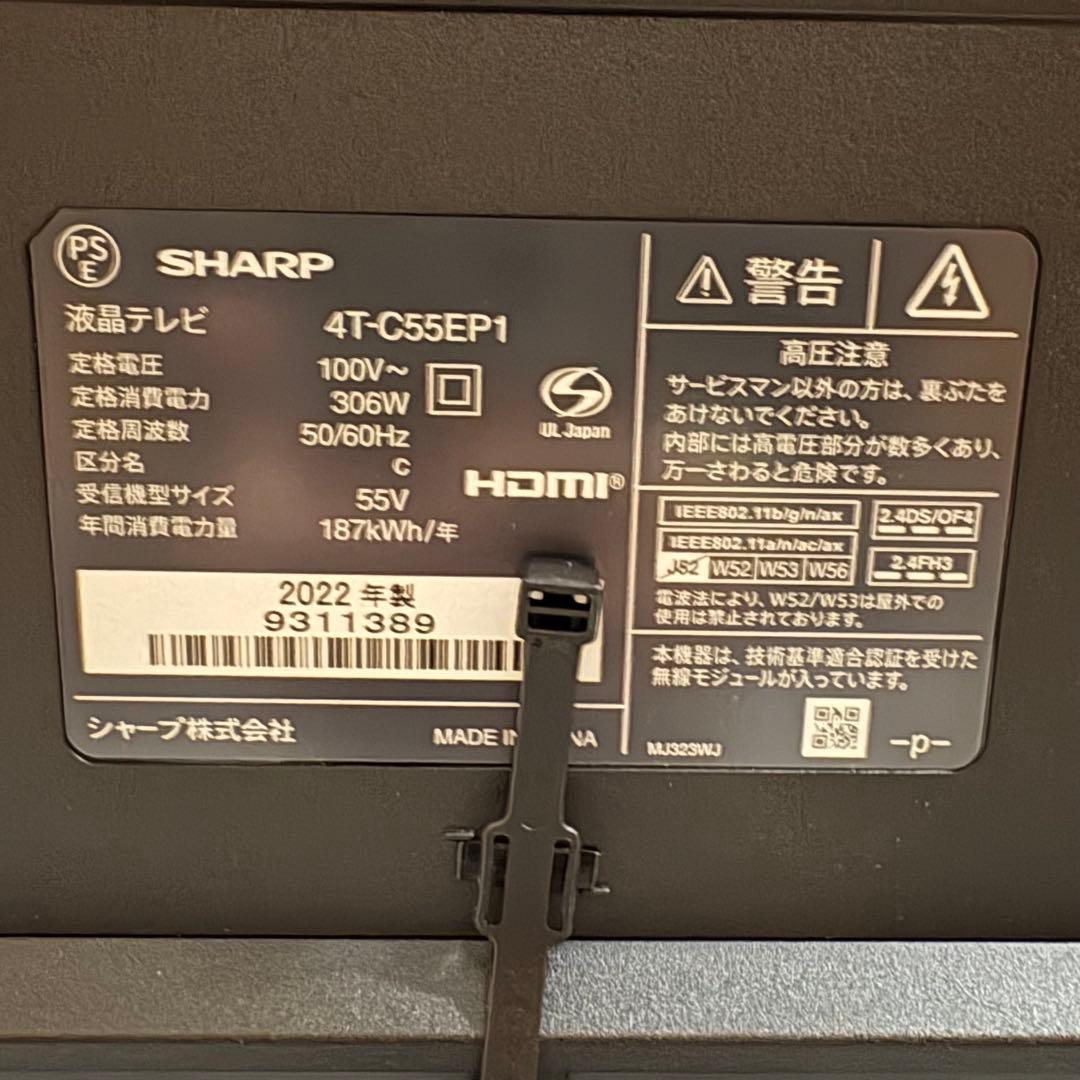 一都三県限定　配送無料　4K液晶テレビ　SHARP 2022年製　55インチ