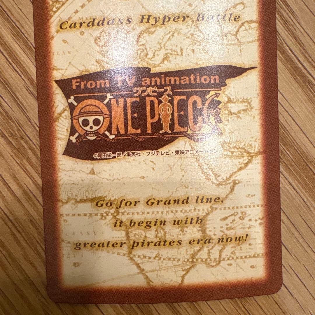 ONE PIECEカードダスハイパーバトル C428