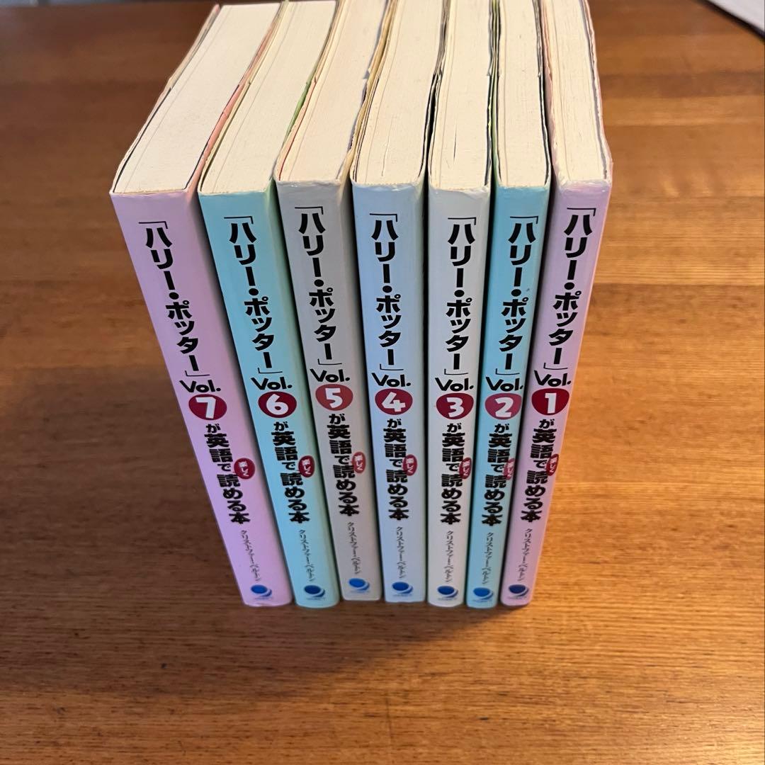 ハリーポッター 全8巻 英語版 ・ハリーポッターが英語で楽しく読める本 ７冊