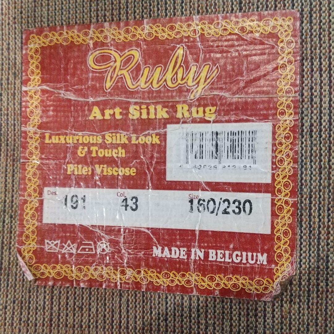 ヴィンテージ ラグ 絨毯 ベルギー製