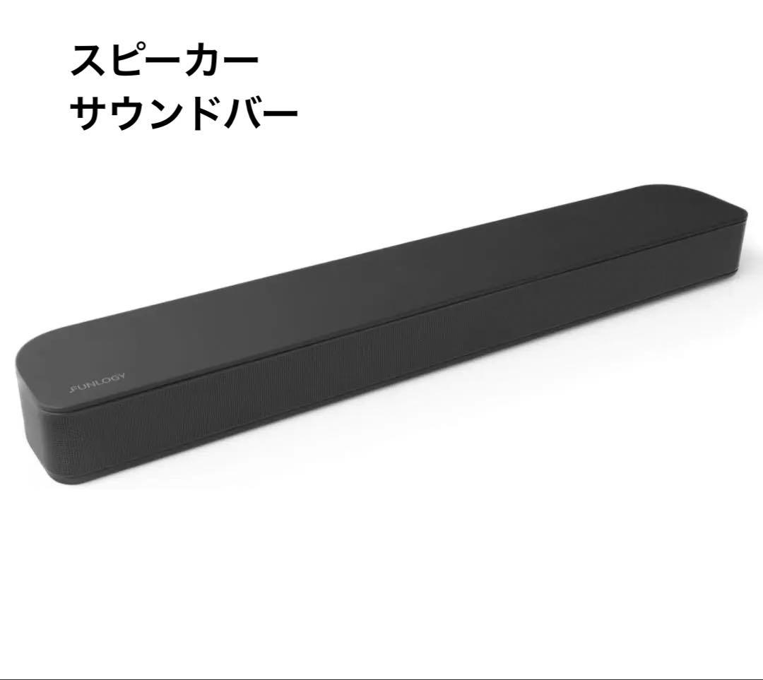 サウンドバー ブラック 100W