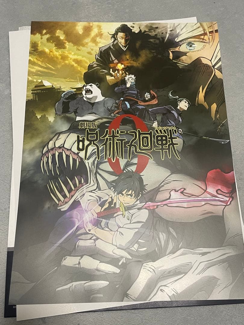 呪術廻戦 5th anniversary 一番くじ