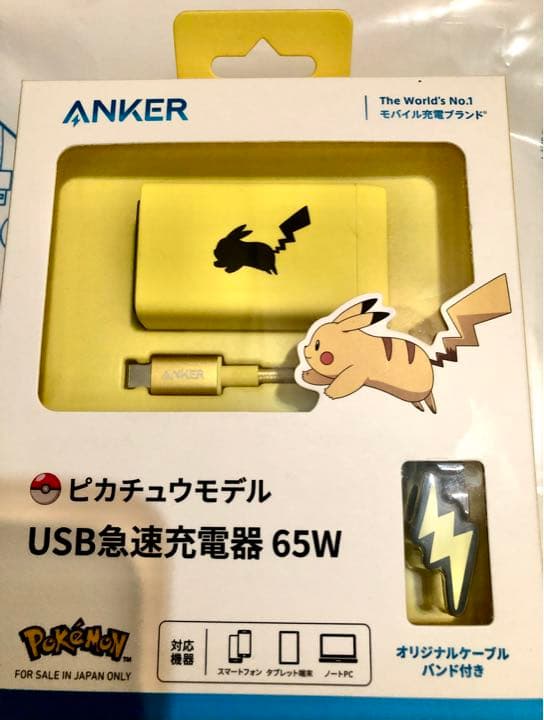【新品】 Anker USB急速充電器 65W ピカチュウモデル
