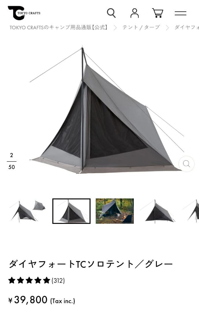 TOKYO CRAFTS　ダイヤフォートTC