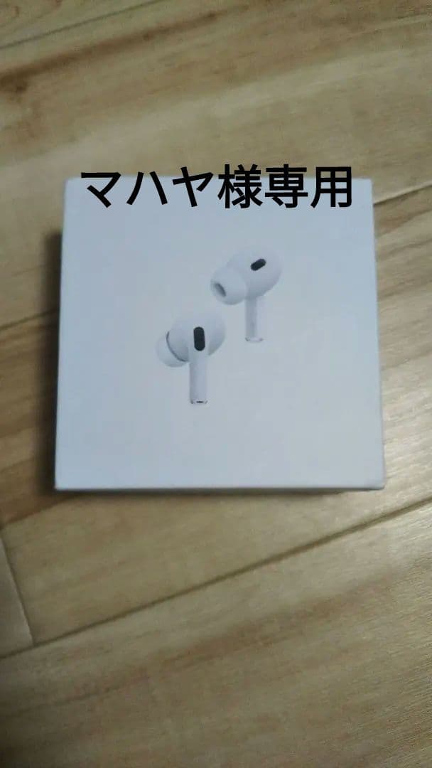マハヤAirPods Pro (第2世代) 本体