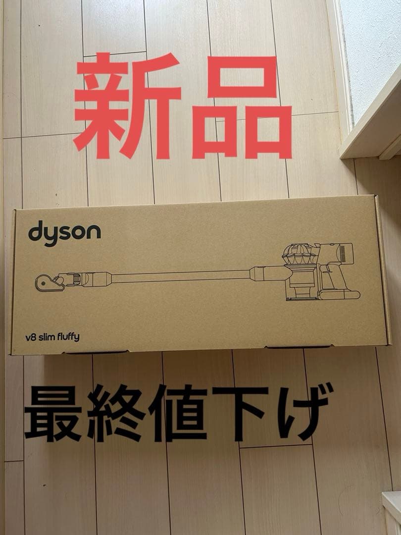 Dyson V8 Slim Fluffy Extra 本体
