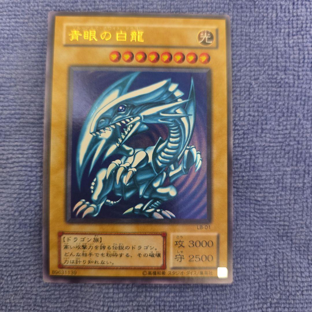 青眼の白龍 LB-01 2期　ウルトラ