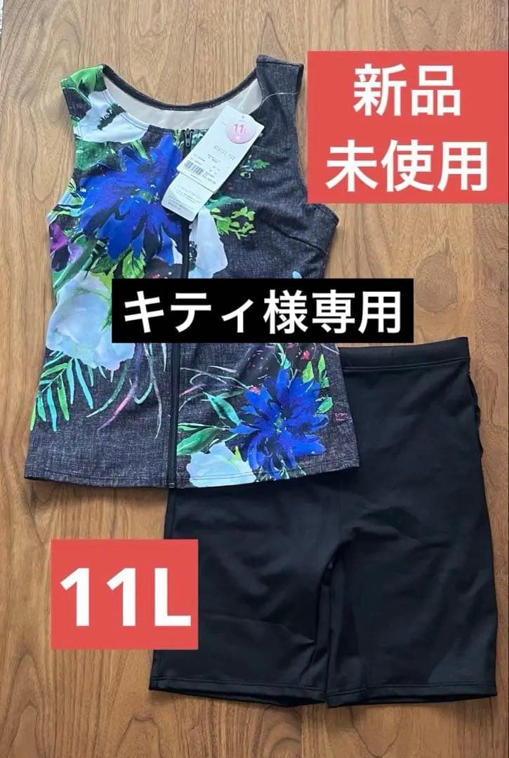 ワコール スイムウェア　セパレート水着 フルシェイプ ファスナー付き