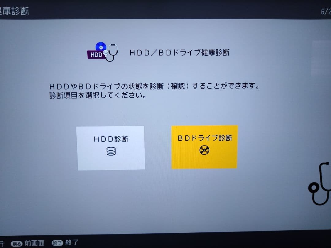 SHARP AQUOS 2B-C20DW1【2TB 2番組同時録画】