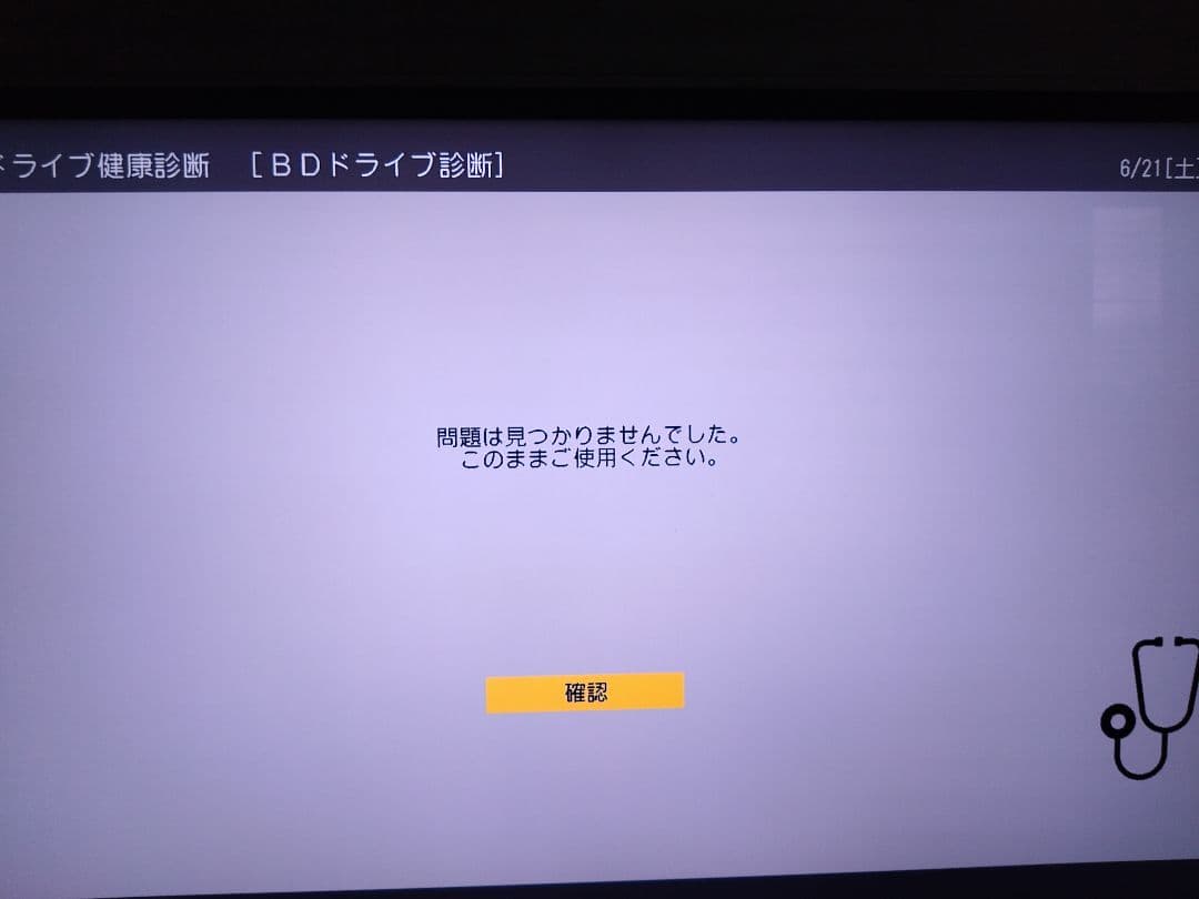 SHARP AQUOS 2B-C20DW1【2TB 2番組同時録画】