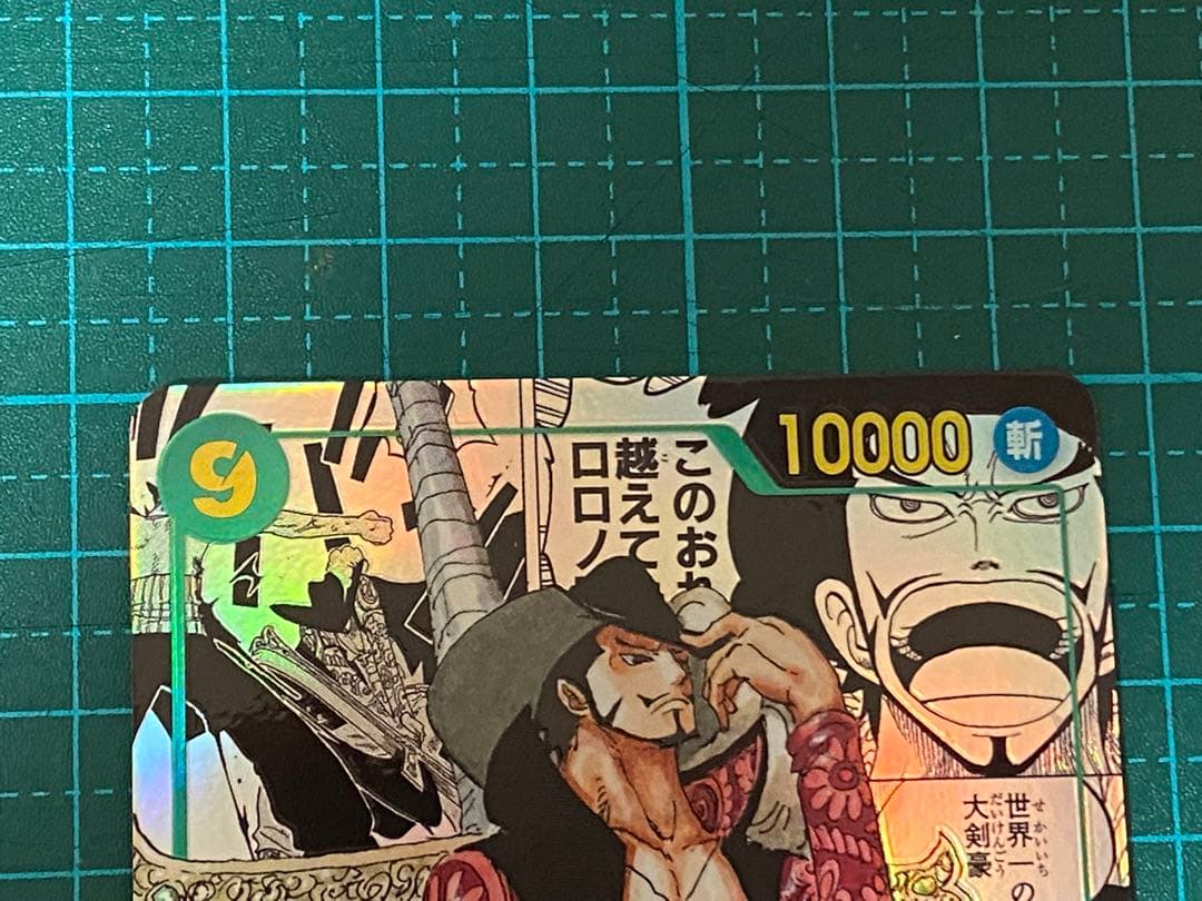 ワンピースカード op14-119 コミパラ ジュラキュール・ミホーク