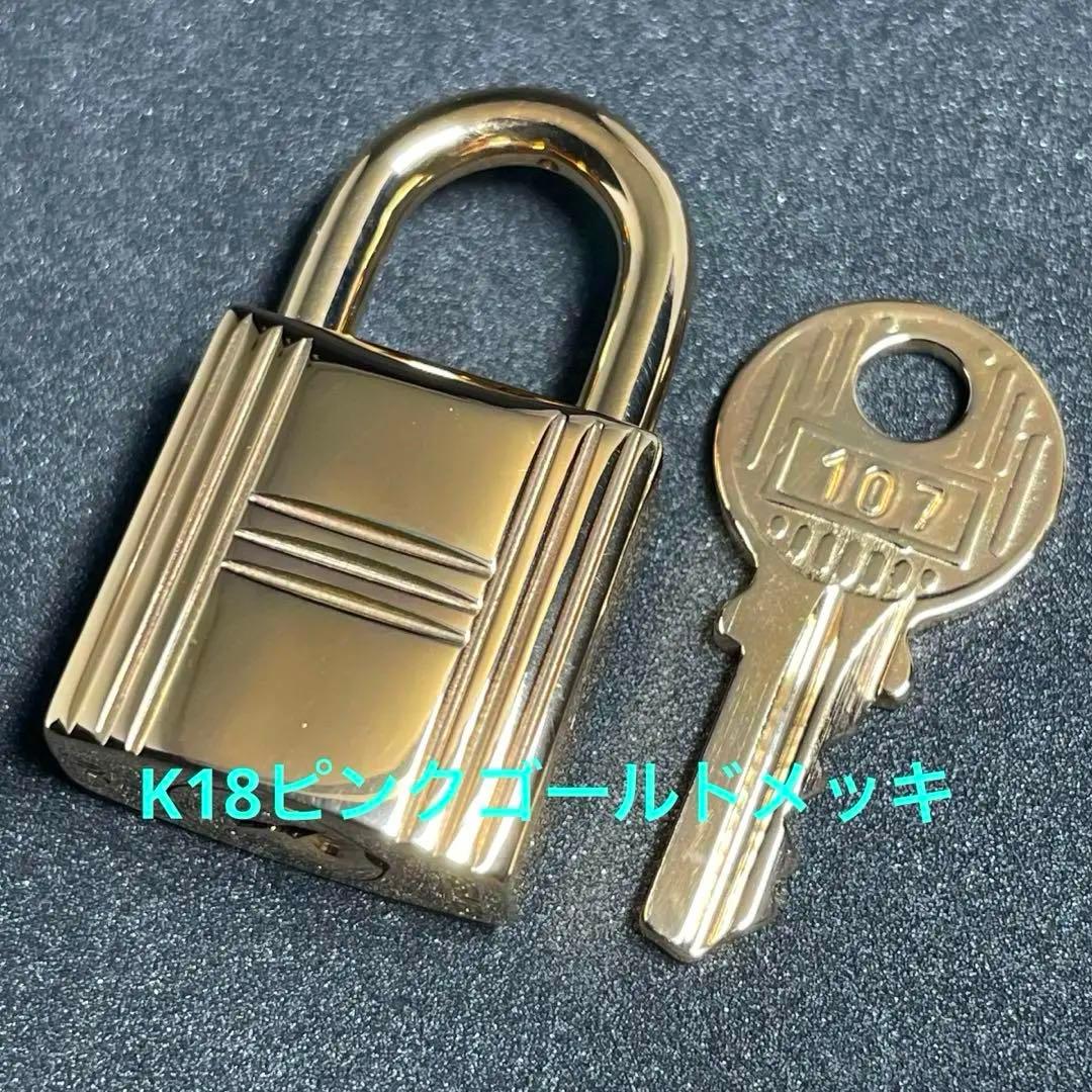 エルメス K18 ピンクゴールドメッキ パドロック カデナ リペア品 107番