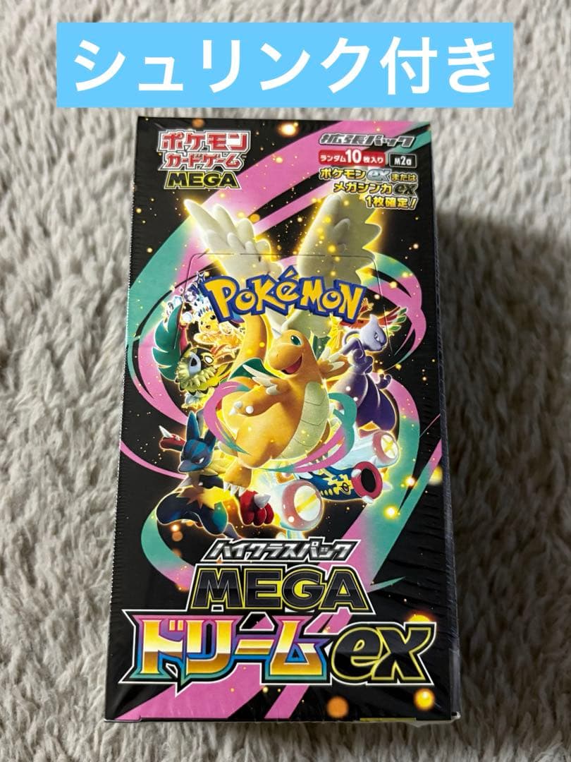 け*ん様 ポケモンカードゲーム MEGAドリームex 新品未開封 シュリンク付き