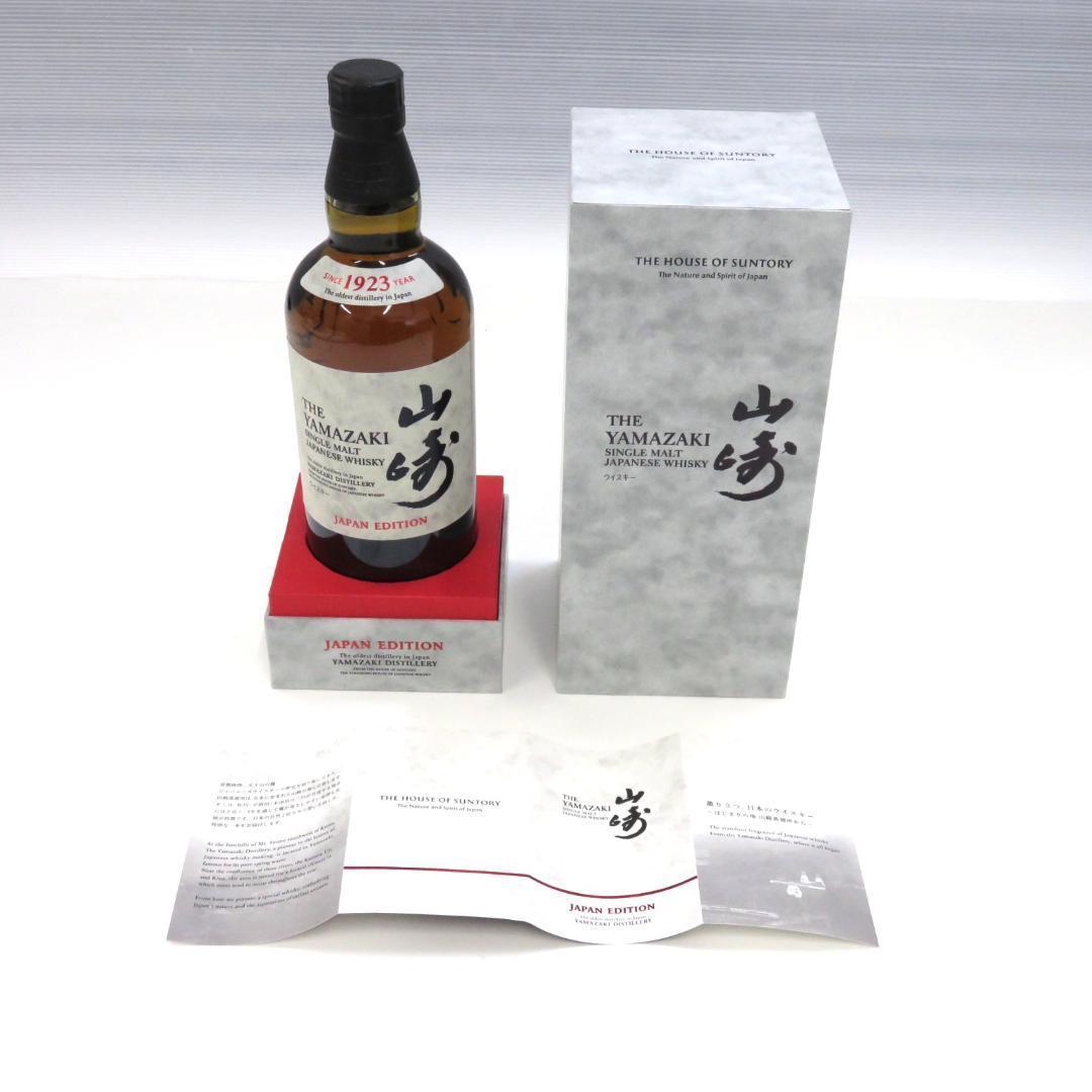 □SUNTORY□シングルモルトウイスキー「山崎」ジャパンエディション