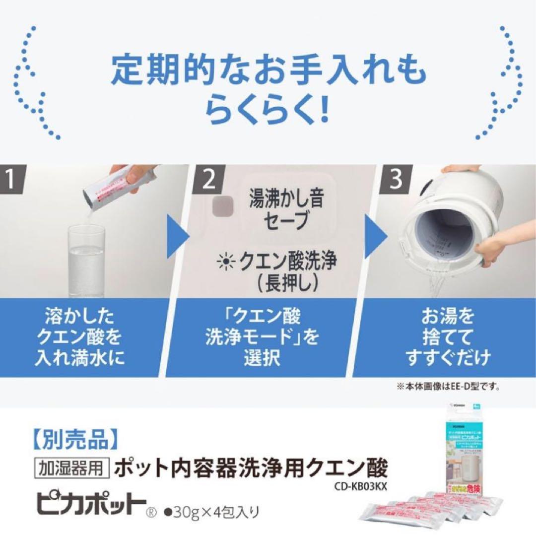 ZOJIRUSHI スチーム式加湿器