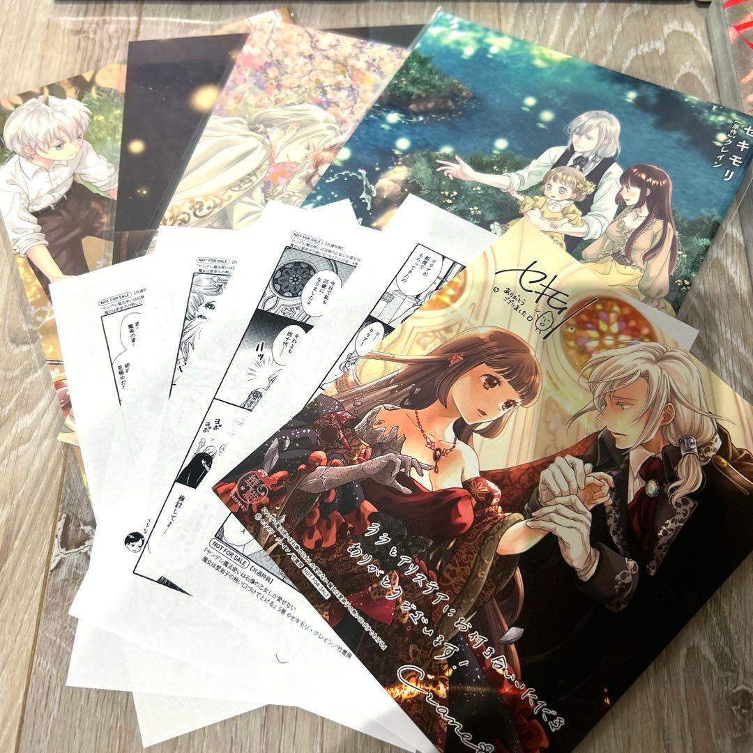 【未読】シュリンク付　ヤンデレ魔法使い石像の乙女しか愛せない　とらのあな特典