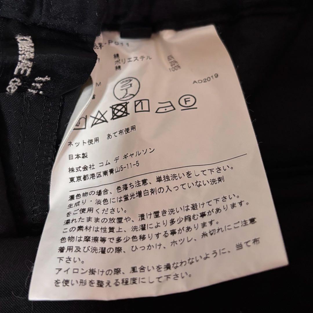 tricot COMME des GARCONS ワイドパンツ ジャガード