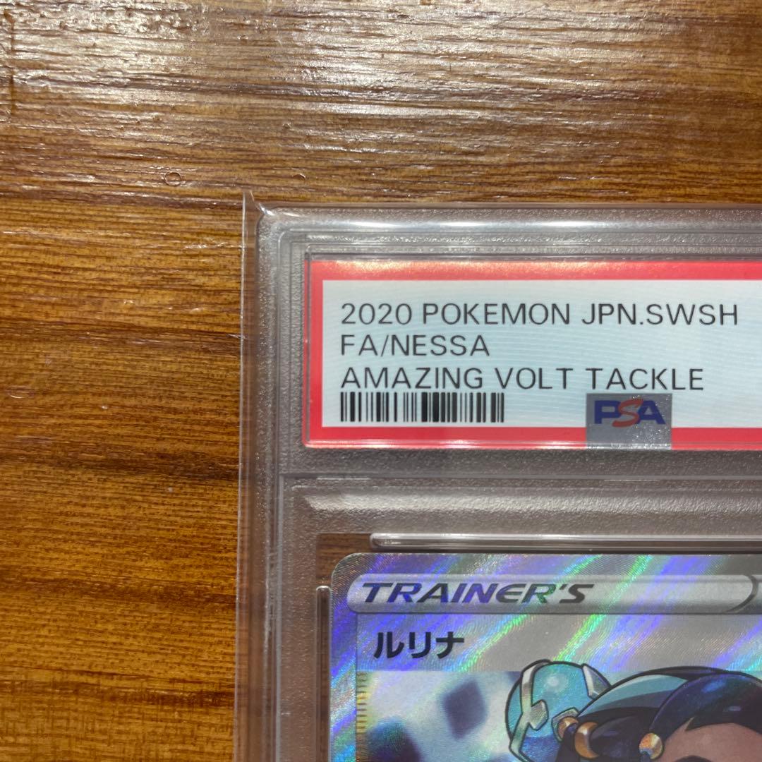 【ポケカ】ルリナ SR S4 仰天のボルテッカー 111/100