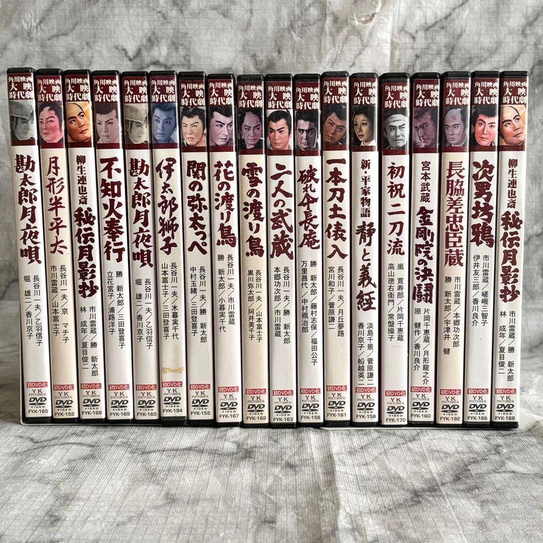 【レア✨】 角川映画 大映時代劇シリーズ　16作セット　長谷川一夫 京町子