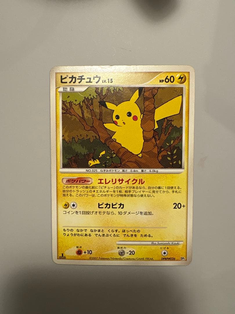 ピカチュウ レベル15 ポケモンカード