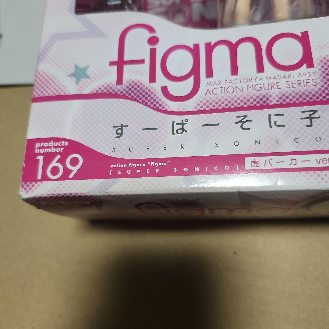 マックスファクトリー figma すーぱーそに子 虎パーカー ver 169