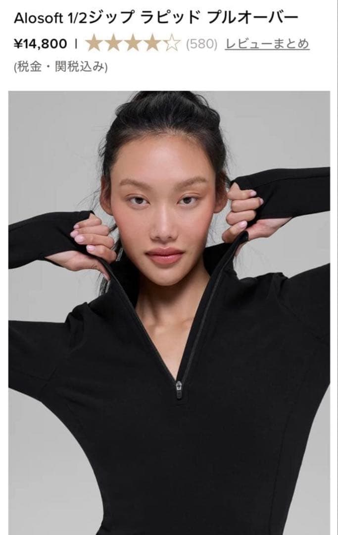 Alosoft1/2ジップラピッドプルオーバー