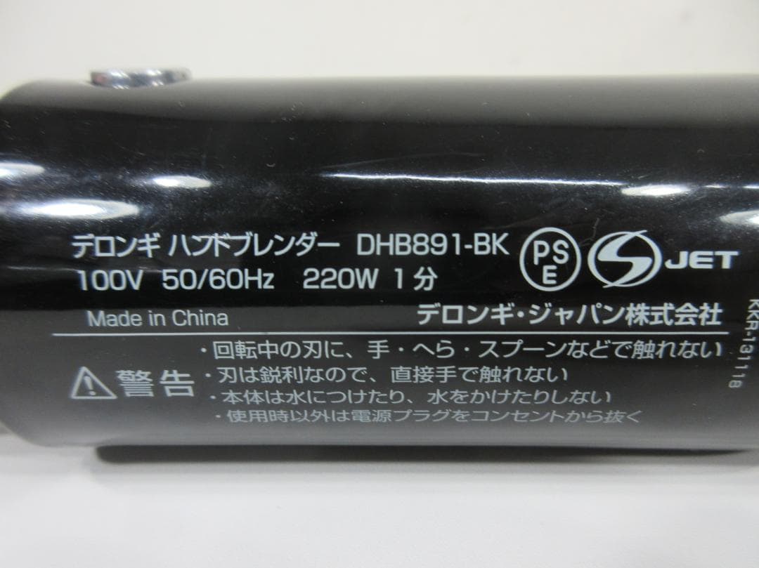 0831Z デロンギ ケーミックストライブレード ハンドブレンダー DHB891