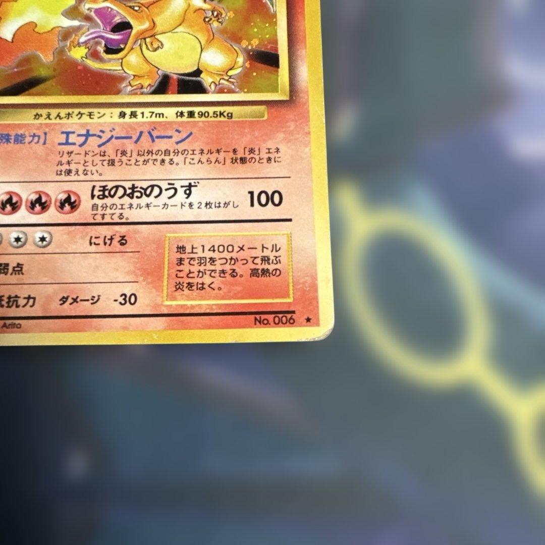 リザードン ★ 第1弾拡張パック