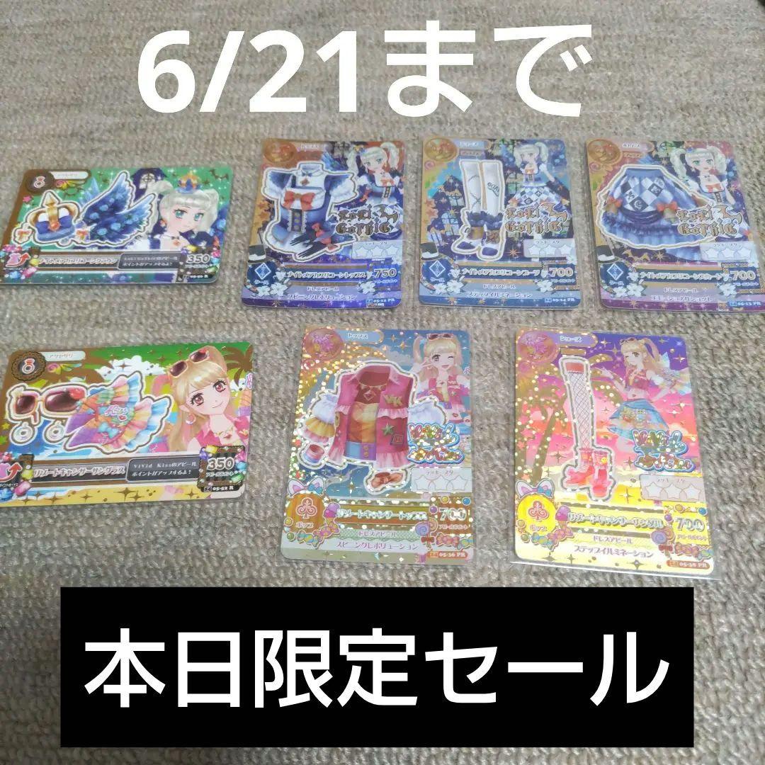 アイカツ カード 初期 プレミアム リゾートキャンサー ナイトメアカプリコーン