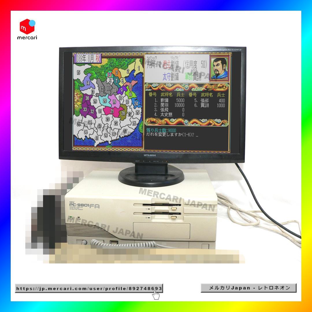 NEC PC-9801FA HDD MSDOS タイプ フルメンテナンス動作品①