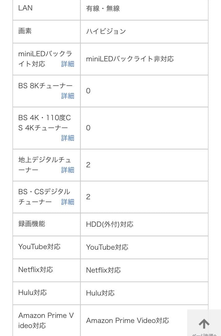 大幅値下げ→送料無料【美品】液晶テレビ REGZA(レグザ) 32V型