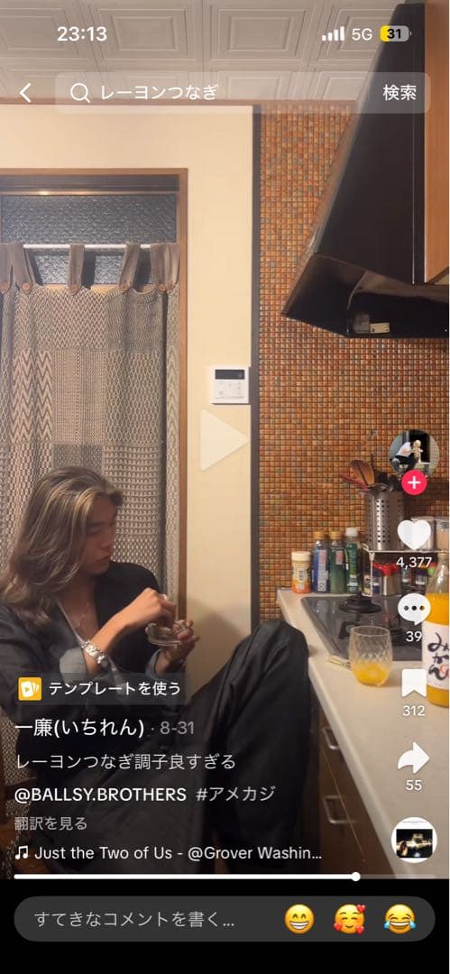 イアンくん着用　その他有名人も着用　レーヨンツナギ