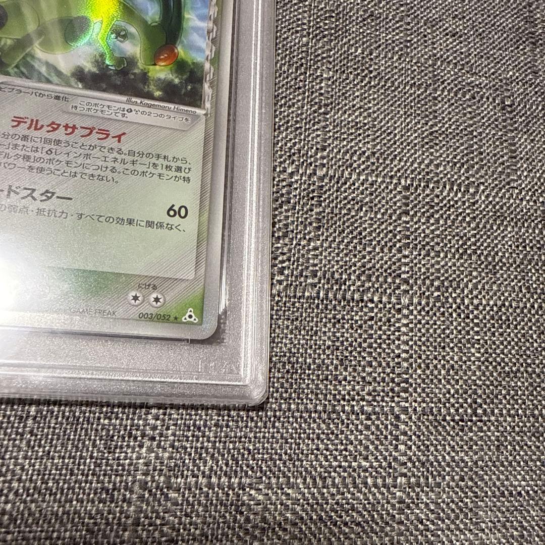 フライゴン　デルタ種　PSA10 1ed 極美品　希少　ポケカ