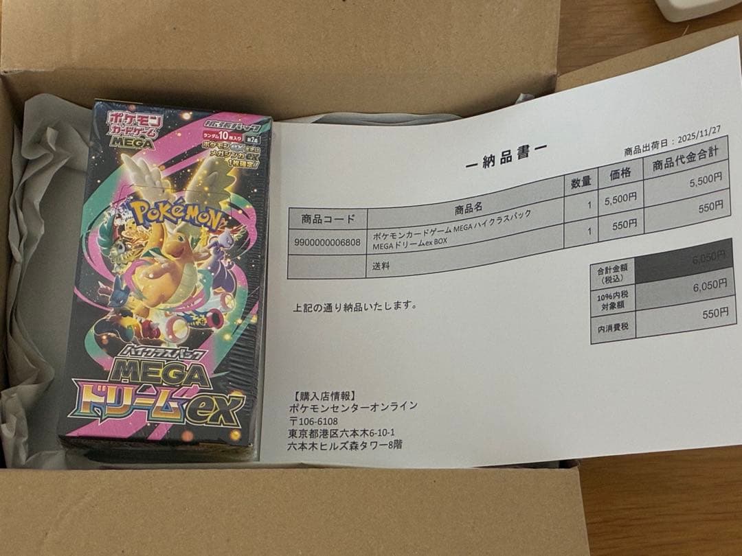 メガドリームex ハイクラスパック　1BOX シュリンク付き　ポケモン