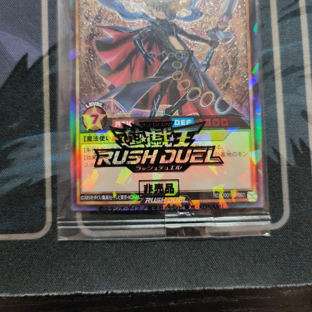 セブンスロードマジシャン red レッド 赤 赤シク 遊戯王 ラッシュデュエル