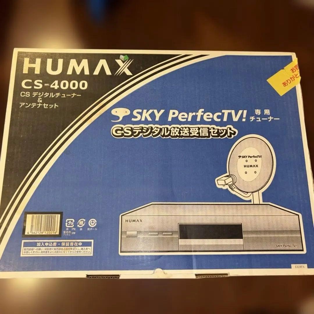 HUMAX CS-4000 アンテナセット