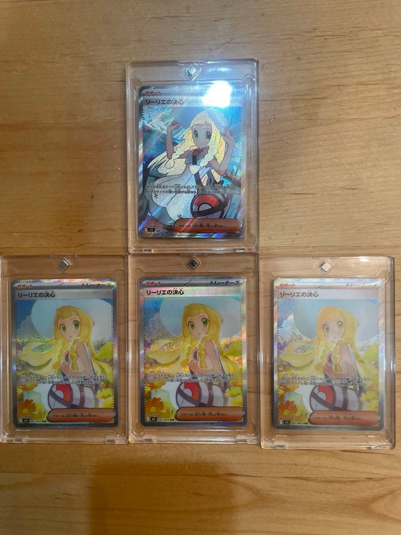 リーリエの決心 SAR 3枚　SR 1枚 091/063
