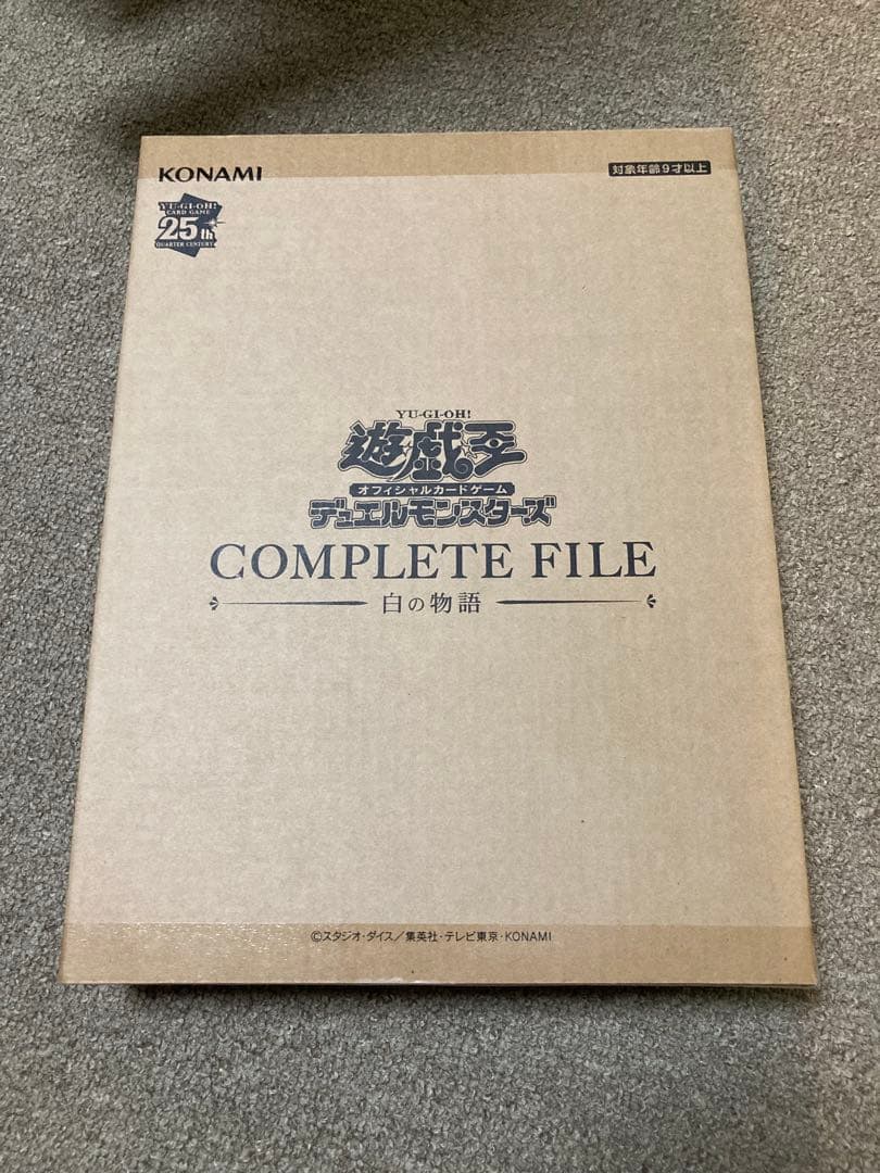 イ*ヤ様 遊戯王 COMPLETE FILE －白の物語 新品未開封